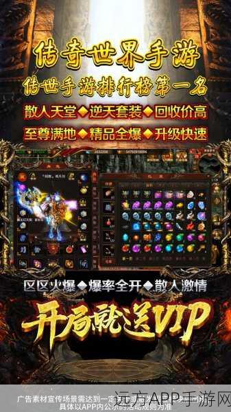 复古传奇再现!王者传世单职业手游震撼登场