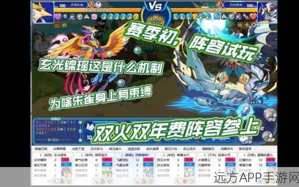 洛克王国天梯赛晋升攻略，揭秘大师段位所需胜点及比赛细节