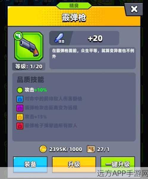 揭秘!苹果版弹壳特攻队武器稀缺真相