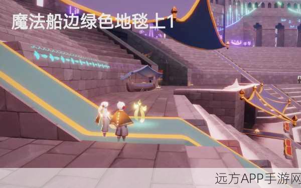 光遇演唱会座位攻略，轻松找到你的专属席位