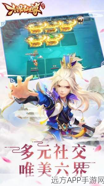仙侠迷必追！六界仙尊手游下载开启，丰厚福利助你称霸仙界