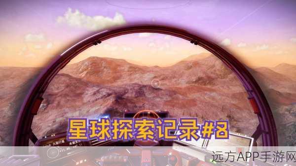 揭秘无人深空神秘之地，极乐星球全面探索
