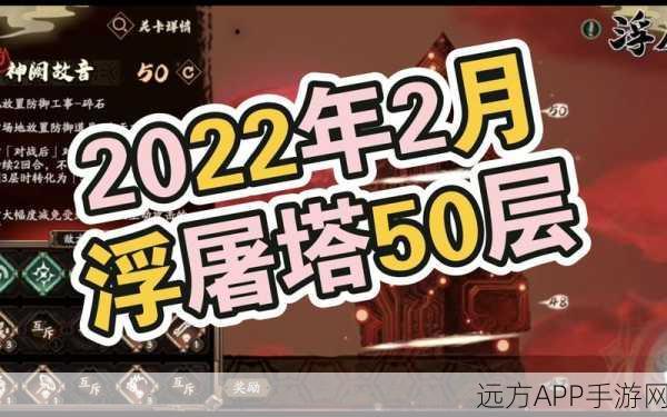 浮屠塔登顶秘籍，天地劫高手必备攻略与实战技巧