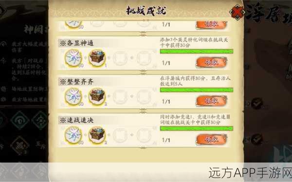 浮屠塔登顶秘籍,天地劫高手必备攻略与实战技巧