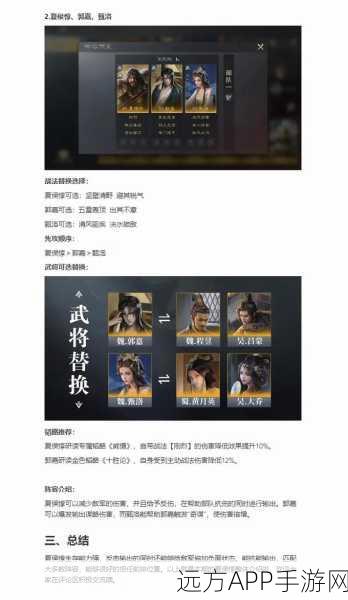 揭秘少年三国志，速成攻略，夏侯惇强力武将轻松入手