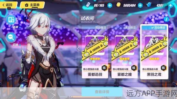 崩坏3深度解析，雾都迅羽必杀技能量需求全揭秘