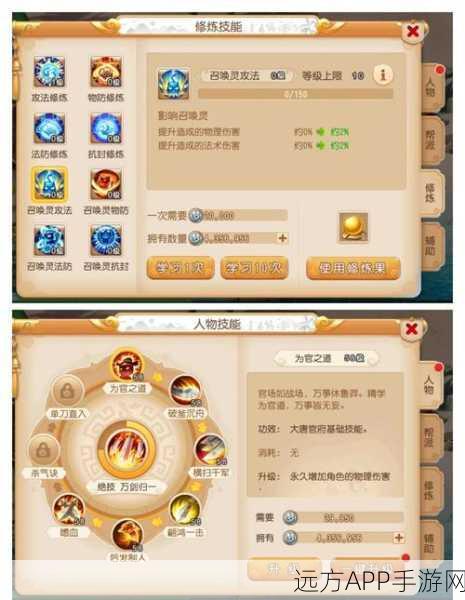 梦幻西游手游，驭兽攻略大揭秘，打造灵动西游召唤灵传奇