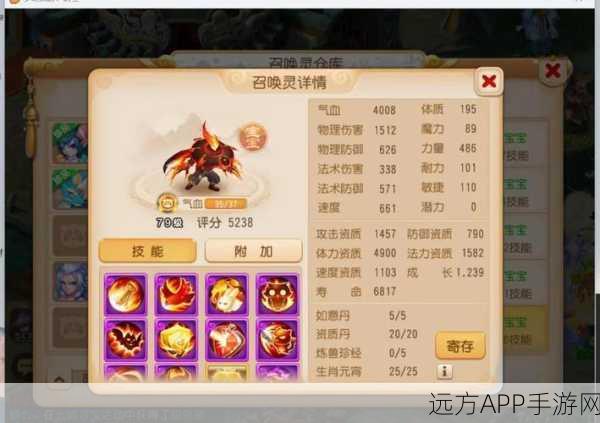 梦幻西游手游,驭兽攻略大揭秘,打造灵动西游召唤灵传奇