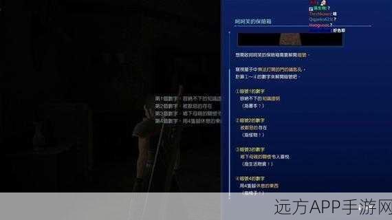 最终幻想7,核心危机重聚研究所钥匙获取攻略详解