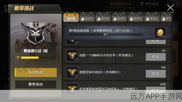绝地求生刺激战场,揭秘高效刷金币秘籍与防封策略
