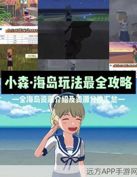 猫爪岛探险全攻略,解锁小森生活神秘岛屿的奇幻旅程