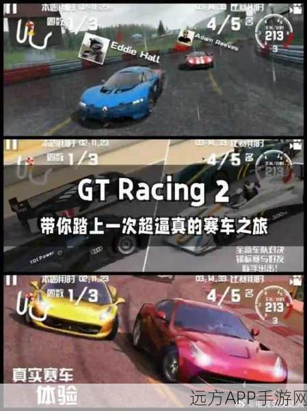超写实3D竞速手游震撼上线，终极真实赛车体验等你来战！