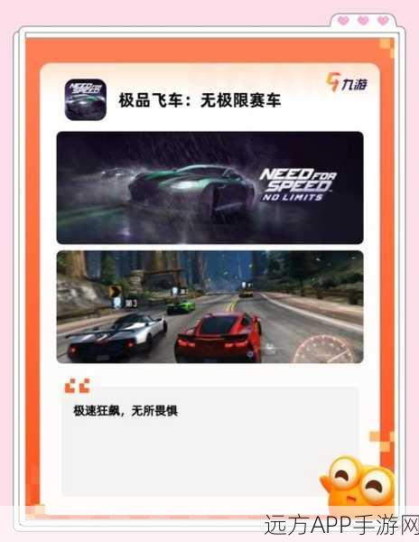 超写实3D竞速手游震撼上线,终极真实赛车体验等你来战!