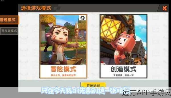 迷你世界新版本揭秘,地心之眼神秘位置大探索!