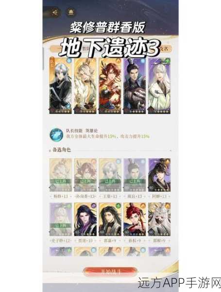 地下城堡3深度对比，晨光VS永望，谁才是你的最佳伙伴？
