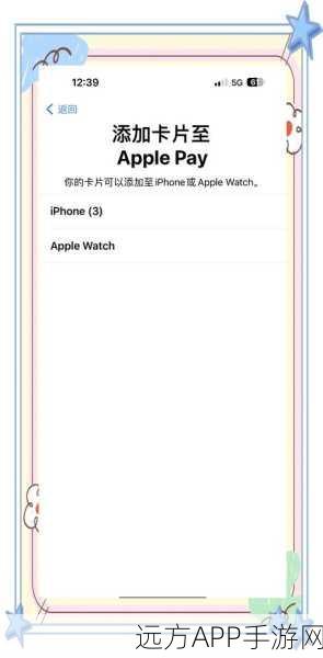 苹果NFC技术全面开放，移动支付领域迎来革命性变革，第三方应用将大放异彩