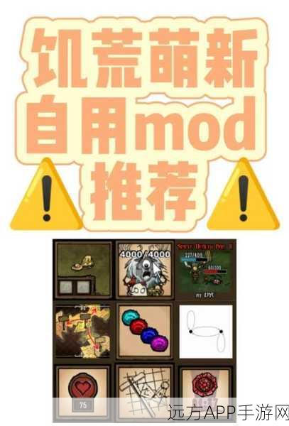 饥荒MOD盛宴，精选实用与角色MOD，单机联机一网打尽