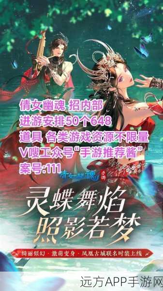 穿越千年仙途，倩女幽魂手游PC版仙侠盛宴