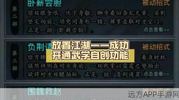 放置江湖峨眉派精英养成全攻略，解锁武学巅峰的秘密