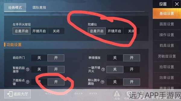 和平精英高手进阶,如何将持续冲刺键调整至屏幕下方,提升操作流畅度