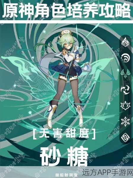 砂糖武装角色圣遗物搭配全攻略,解锁原神砂糖最强战斗力