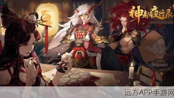 神都夜行录安装难题全攻略,一键解锁游戏畅玩秘籍!