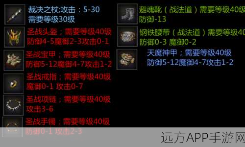 刀塔传奇新装备深度剖析,顶尖装备榜单与资源优化秘籍