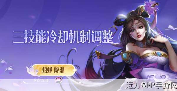 王者荣耀深度攻略，貂蝉如何完美取消二技能后摇，提升实战操作