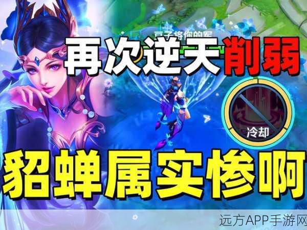 王者荣耀深度攻略,貂蝉如何完美取消二技能后摇,提升实战操作