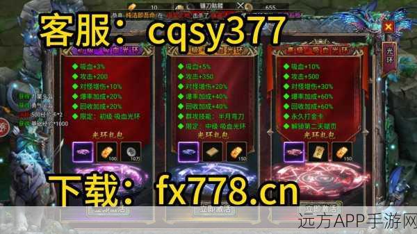 手游暗黑传奇属性系统大揭秘，焕新机制引发热议