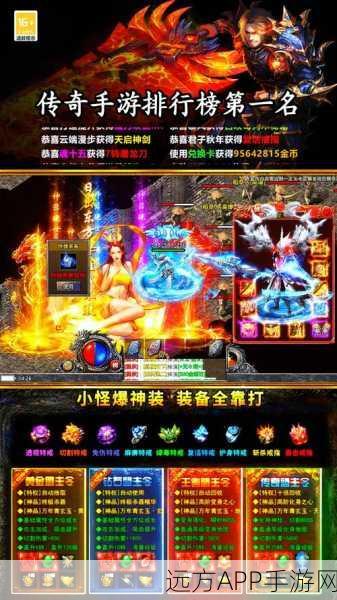 手游暗黑传奇属性系统大揭秘,焕新机制引发热议