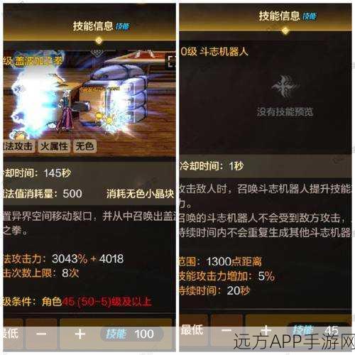 DNF手游男机械师技能加点深度指南,打造极致输出战神