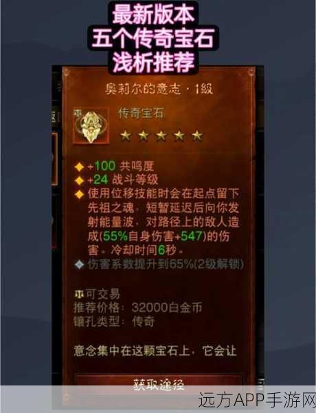 轩辕传奇手游，珍稀限时宝石大放送，价值解析与策略指南