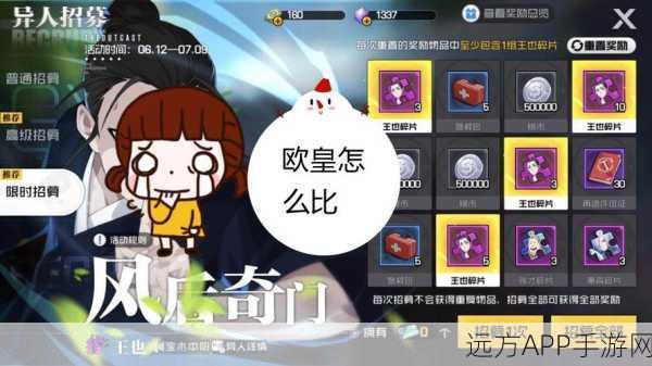 探秘一人之下摩钻，解锁游戏宝藏的钥匙