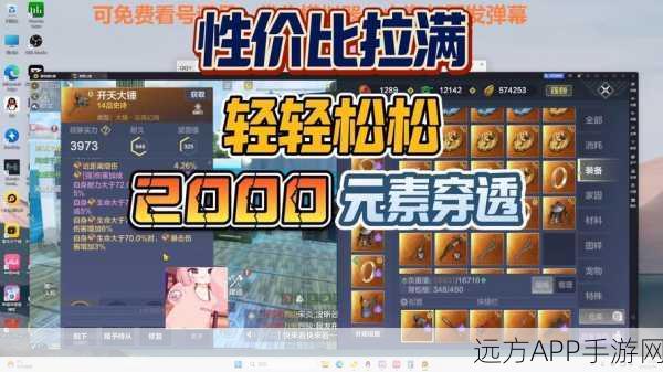 妄想山海素练获取全攻略,解锁珍稀道具的秘籍