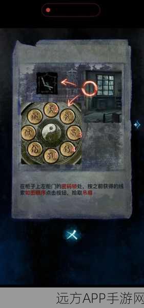 手游攻略大揭秘,纸嫁衣6无间梦境千秋魇第一章复梦全解析