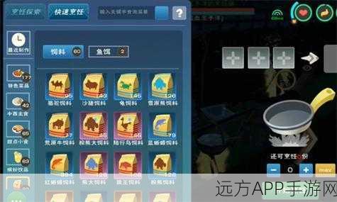 蓝蜥蜴驯服秘籍，揭秘创造与魔法饲料保底数量