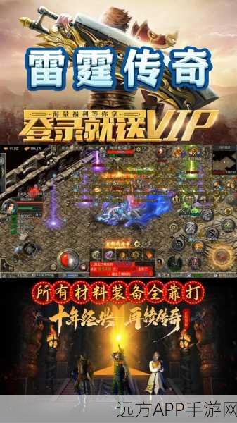 复古微变传奇手游震撼归来，重温经典，再续传奇之旅