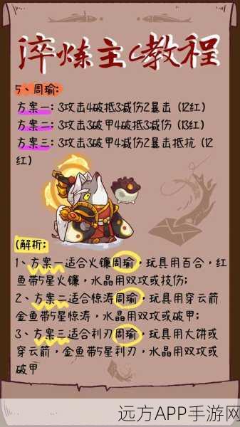 手游策略深度解析,咸鱼翻身?姜维在王者之战中的培养价值