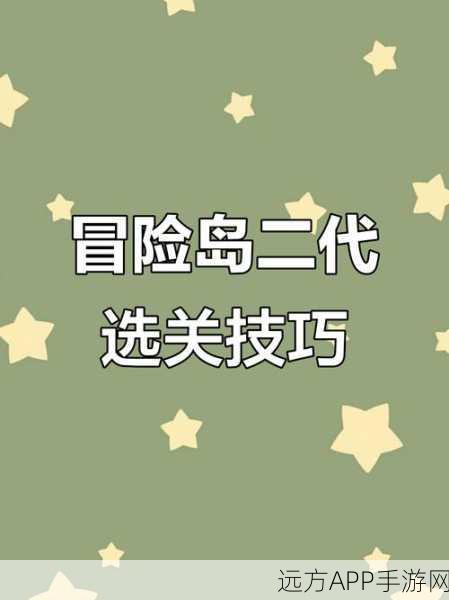 冒险岛2全面攻略，解锁高效升级秘籍