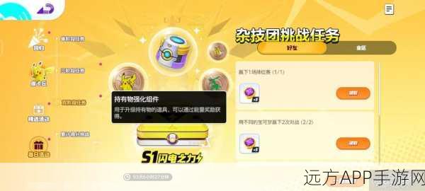 宝可梦大集结，徽章效果全揭秘与多元获取攻略，助你赛场称霸！