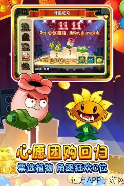 植物大战僵尸2中文版下载_大家都不陌生的塔防策略竞技游戏