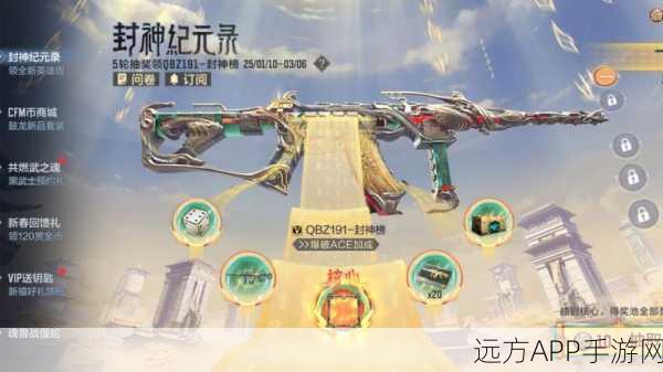 CF手游美化工具盒大升级,独家定制界面,开启视觉盛宴新篇章
