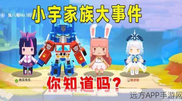 迷你世界探秘，如何加入小宇家族，开启游戏新篇章