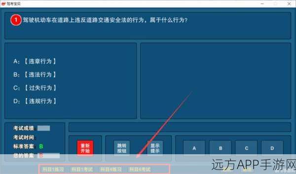 爆笑科目三安卓版来袭！体验另类模拟驾驶乐趣，挑战你的笑点与车技