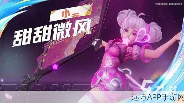 星之破晓小乔甜甜微风技能全揭秘，赛场上的甜蜜风暴！