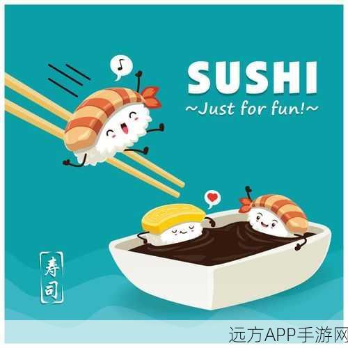 寿司工匠，打造你的卡通美食帝国，休闲制作乐趣无穷！