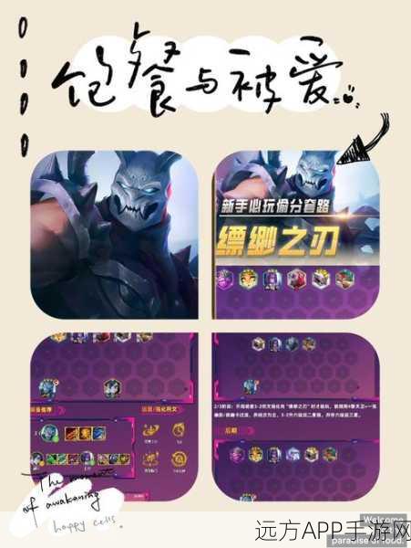 金铲铲之战新手攻略,从零开始的夺冠之路