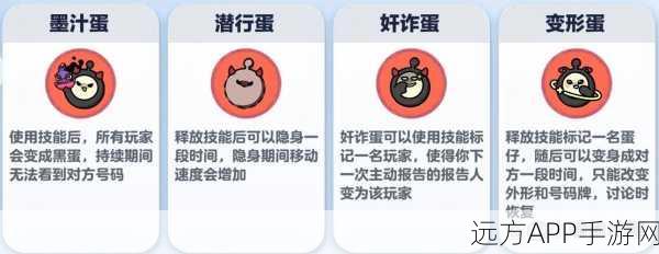 蛋仔派对,捣蛋鬼执法秘籍大公开,赛场称霸不是梦!
