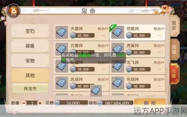 梦幻西游手游，锦衣染色全攻略，揭秘仙玉积分获取与高效运用策略